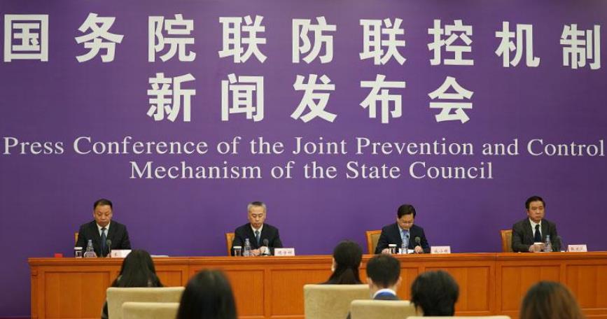3月2日下午3時，國務院聯防聯控機制在北京舉行新聞發佈會