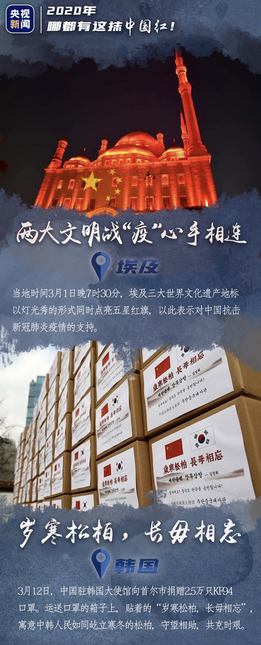 2020年，哪都有這抹靚麗的中國紅！