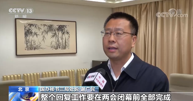 聽民意匯民智 梳理代表委員意見建議 今年的兩會又有哪些創新？