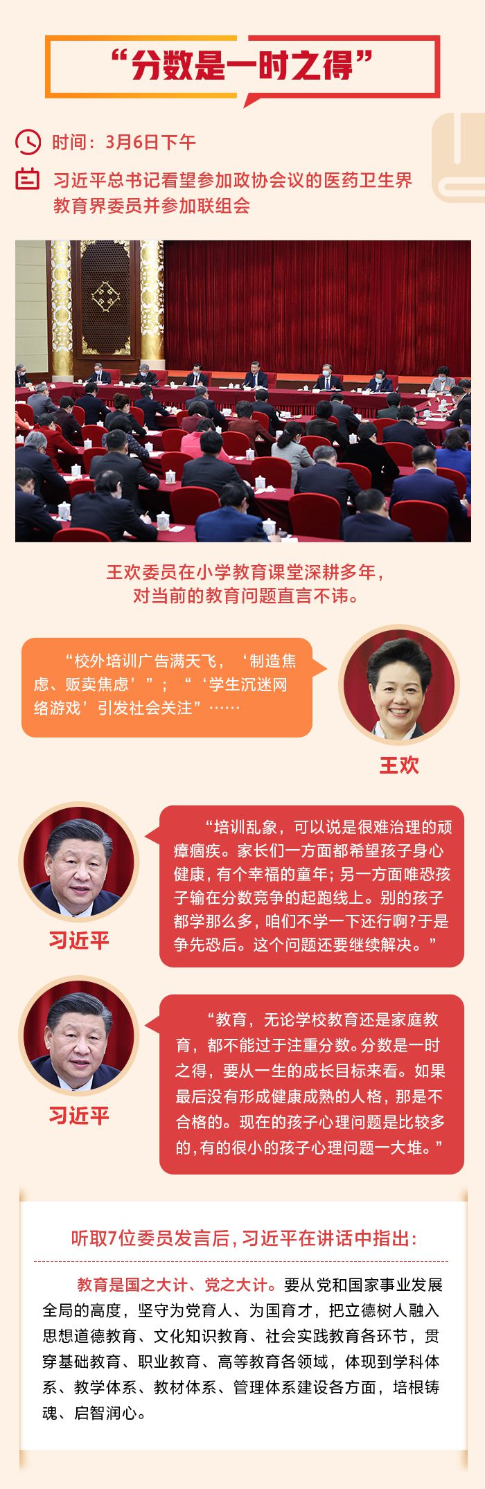 點擊進入下一頁