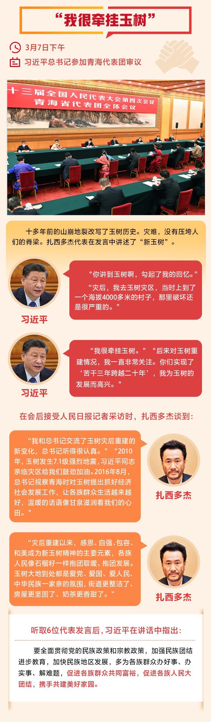 點擊進入下一頁