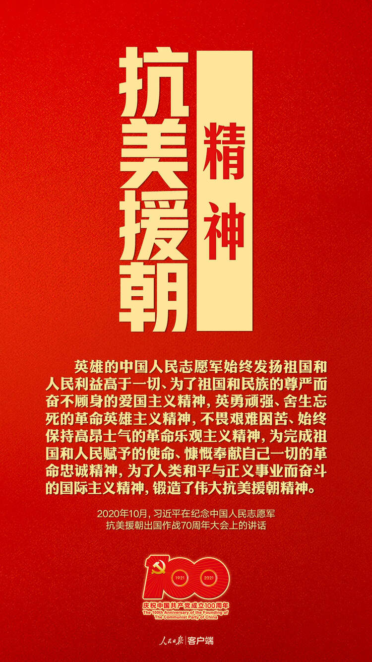建黨百年，聽習近平講述中國共産黨人的精神譜係