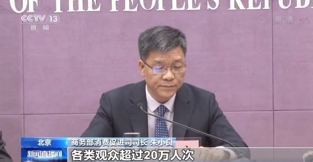 商務部：中國國際消費品博覽會各項籌備工作進展順利