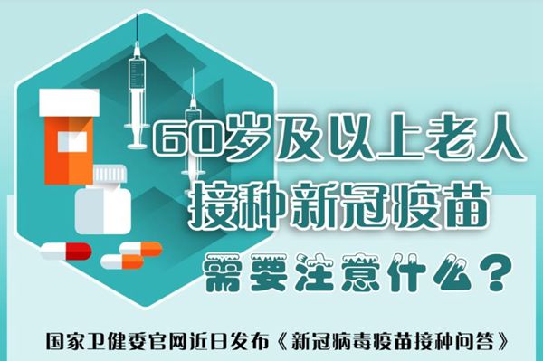 疫苗_副本.jpg