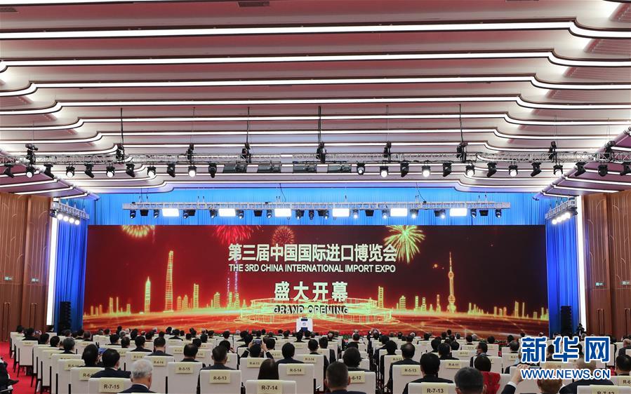 （第三屆進博會）（2）第三屆中國國際進口博覽會開幕式在上海舉行