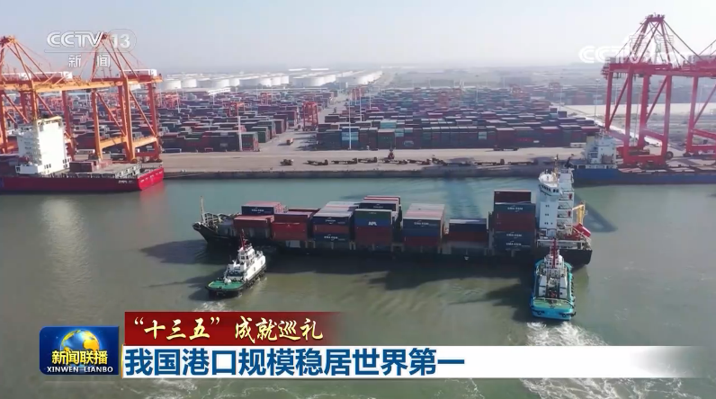 全球排名前十港口中國佔七席！我國港口規模穩居世界第一