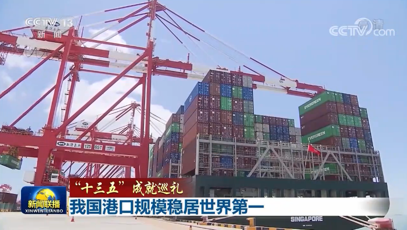 全球排名前十港口中國佔七席！我國港口規模穩居世界第一