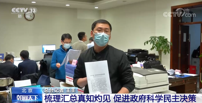 聽民意匯民智 梳理代表委員意見建議 今年的兩會又有哪些創新？