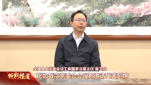 施行30多年來首次修改 這兩部關於全國人大“開會的法律”有多重要？