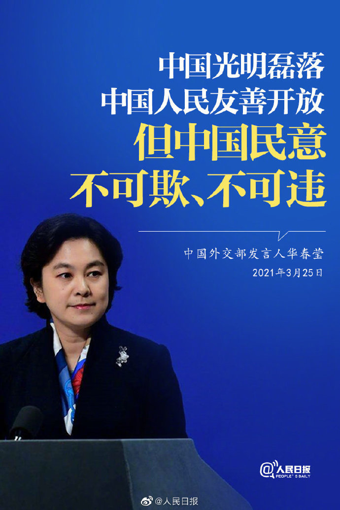 H&M遭廣泛聲討抵制，華春瑩：中國民意不可欺不可違