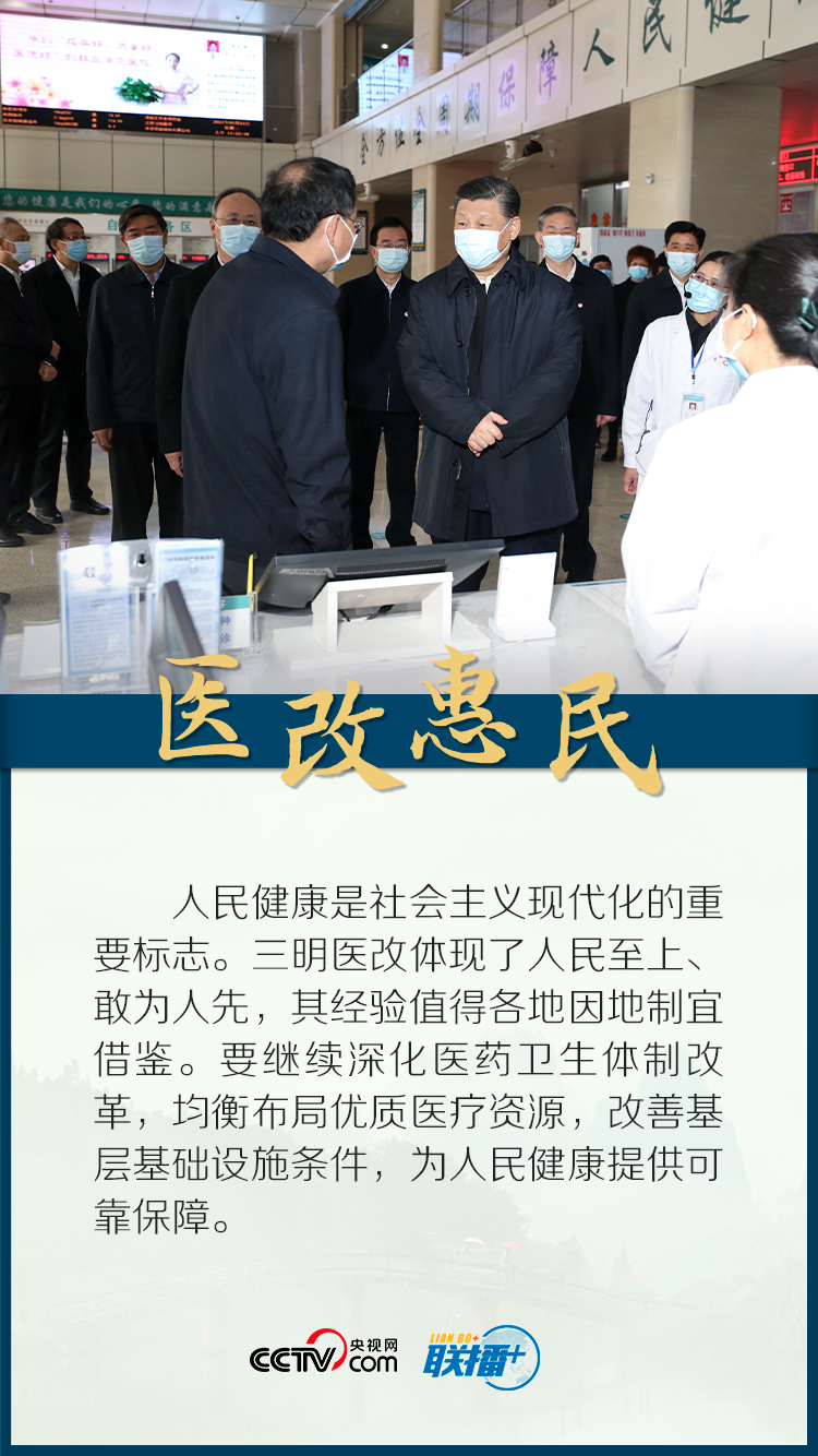 聯播+ | 仲春八閩行 總書記特意囑託這些事
