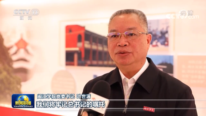 “我覺得責任是重重的” 總書記考察讓福建廣大幹部群眾倍感振奮