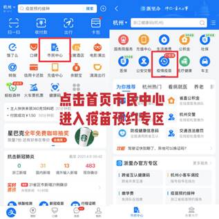 7省市開放新冠疫苗線上預約 上支付寶搜“新冠疫苗”預約接種