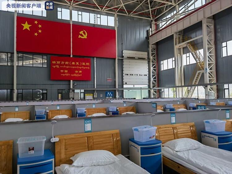 雲南瑞麗方艙（康復）醫院已建成 即將投入使用