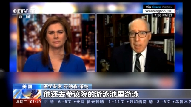 美參議員拒戴口罩 專家稱其傲慢無知自私透頂