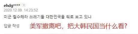 談判“加時”一天 駐韓美軍軍費又漲了！