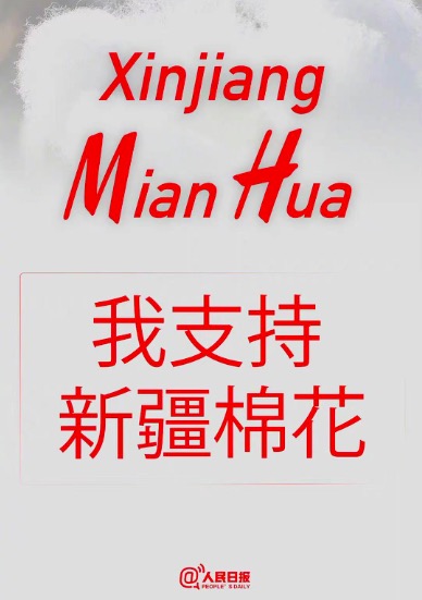 新疆棉花.jpg