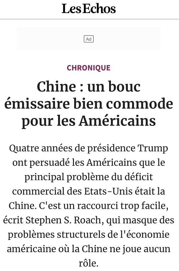 法國媒體：中國是美國自身經濟問題的“替罪羊”