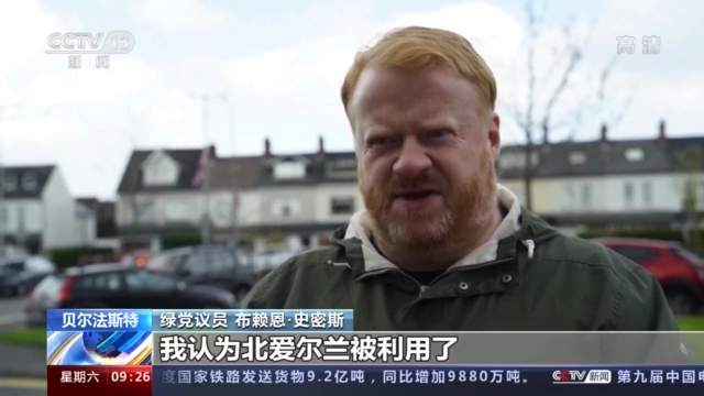 英國北愛地區抗議持續 當地居民：社區無發展 未來無希望
