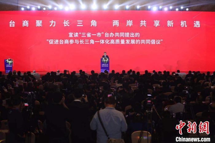滬蘇浙皖台辦發佈共同倡議台商冀與陸商共謀長三角一體化商機