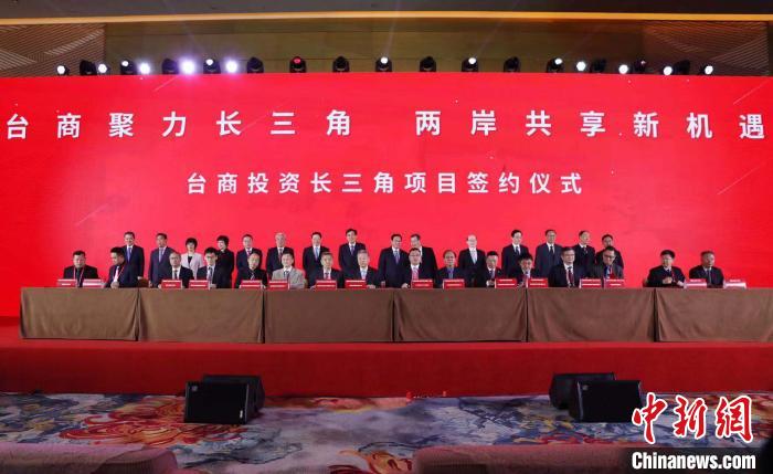台商投資長三角項目簽約 張亨偉 攝