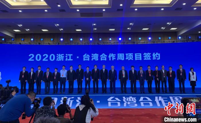 2020年浙江實際利用台資累計281.5億元