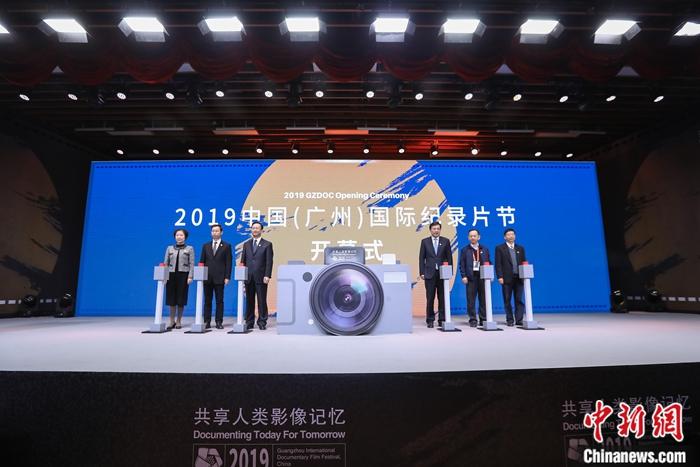 12月10日，2019中國(廣州)國際紀錄片節在廣州開幕，223場活動陸續登場，包括95場專業國際論壇，128場公眾展映、大眾論壇等，有695家機構參與，預計近萬人與會。圖為開幕式現場。<a target='_blank' href='http://www.hellotw.com/gate/big5/www.chinanews.com/'>中新社</a>發 鐘欣 攝