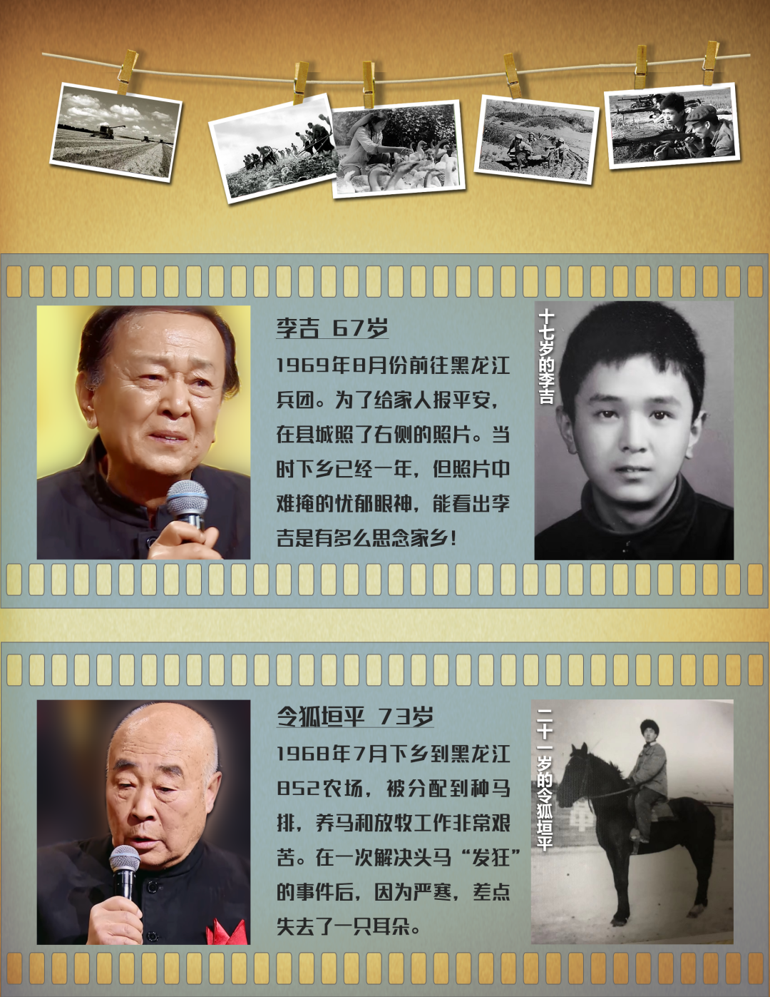 北京北大荒合唱團團員講述當年揮灑熱血的故事
