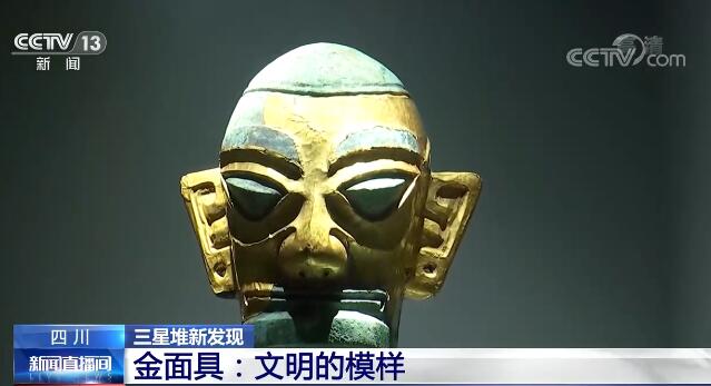 三星堆遺址一、二號坑的發掘中，曾經就出土了6件金面具