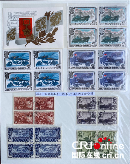 小郵票見證大歷史 藏在郵票裏的衛國戰爭記憶