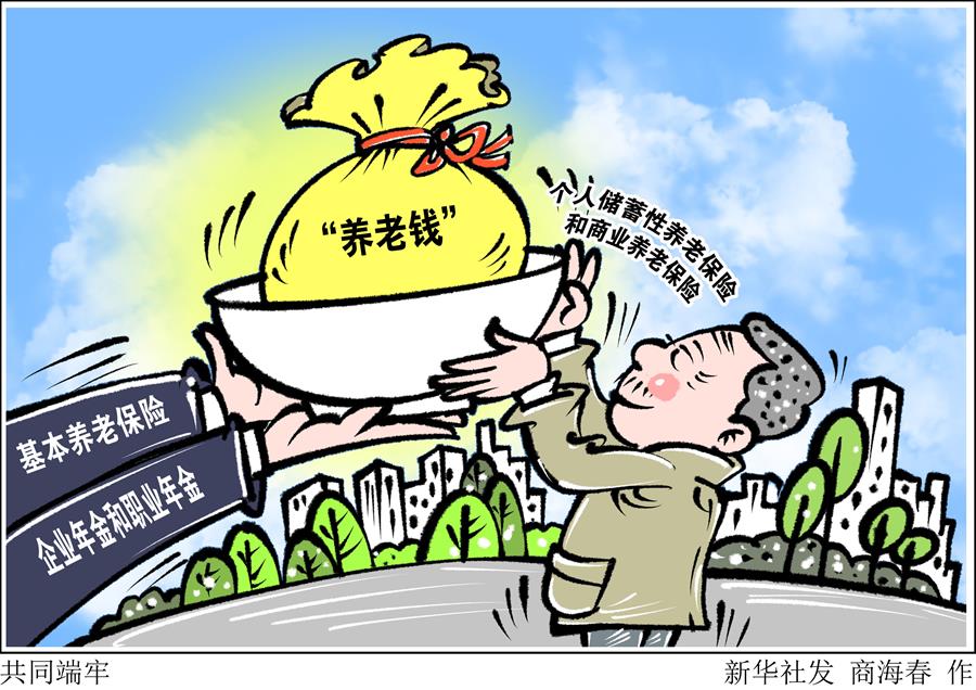 （圖表 漫畫）〔社會〕共同端牢