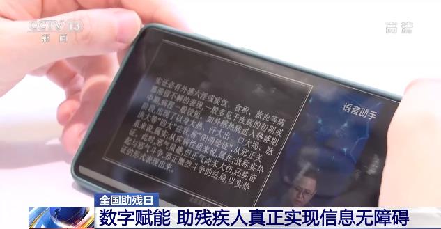 如何幫助殘疾朋友跨越數字鴻溝?數字賦能是關鍵