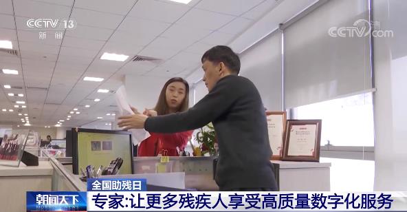 如何幫助殘疾朋友跨越數字鴻溝?數字賦能是關鍵