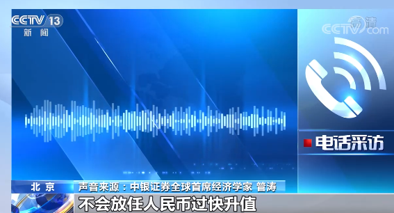央行上調金融機構外匯存款準備金率2個百分點 專家解讀來了→