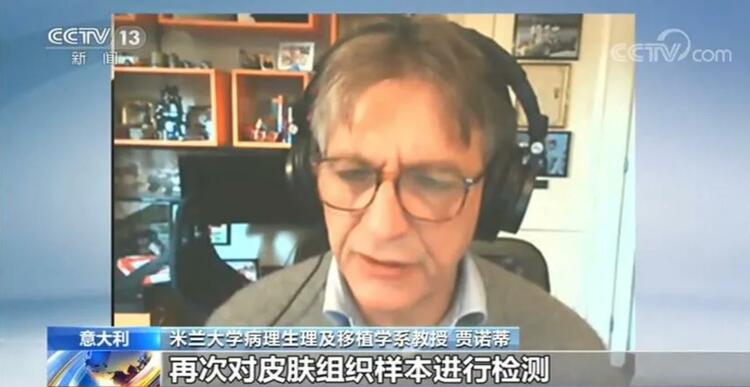 視界 意大利“零號病人”出現時間提前至2019年11月