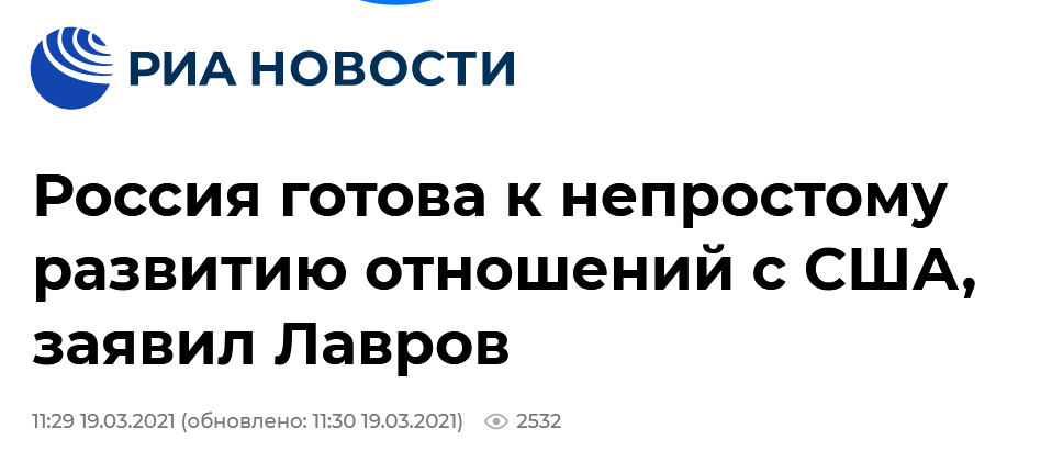 俄新社：拉伕羅夫稱，俄羅斯對與美關係的不尋常發展做好準備