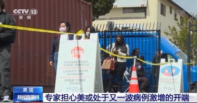 美國年輕人感染病例激增 美媒：密歇根州成疫情新“震中”