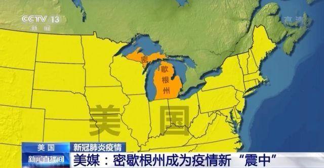 美國年輕人感染病例激增 美媒：密歇根州成疫情新“震中”