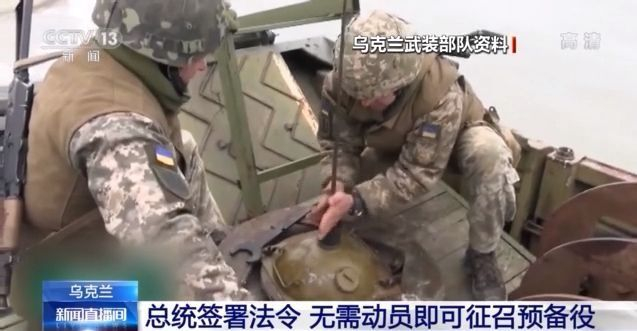 烏克蘭總統簽署法令 無需動員即可徵召預備役