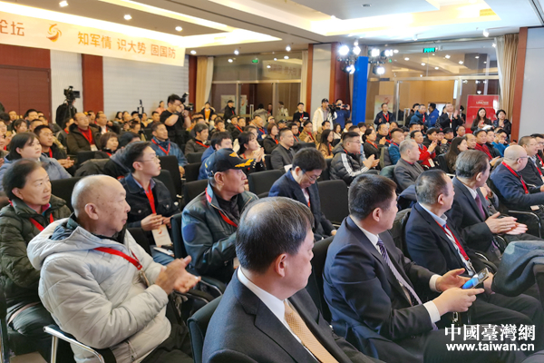 知軍情、識大勢、固國防 2019中國軍迷論壇在京舉辦