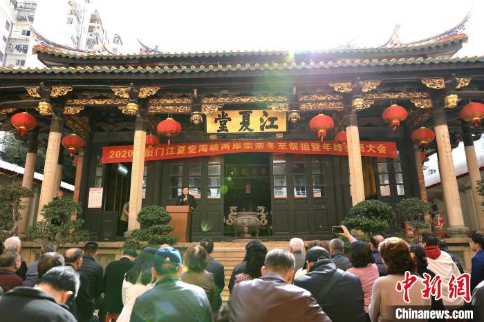 廈門百年江夏堂迎兩岸宗親祭祖台胞慨嘆鄉音未改鄉情猶在