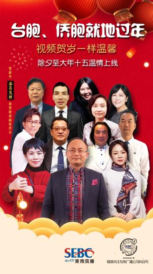 受訪台商台青代表及僑領代表。主辦方供圖。　主辦方供圖 攝