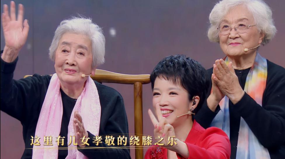 《樂齡唱響》� 93歲的清華老教授周方在舞臺上與姐妹連線
