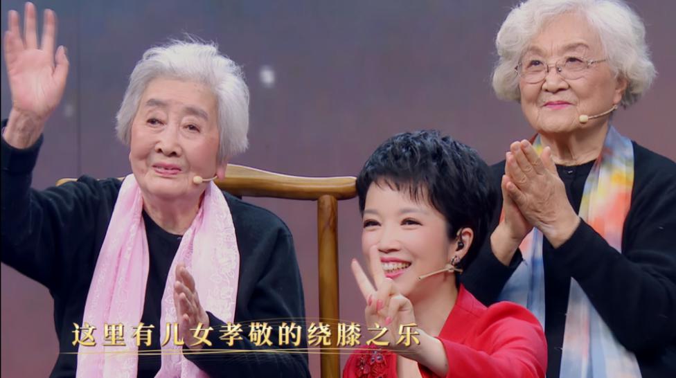 《樂齡唱響》  93歲的清華老教授周方在舞臺上與姐妹連線