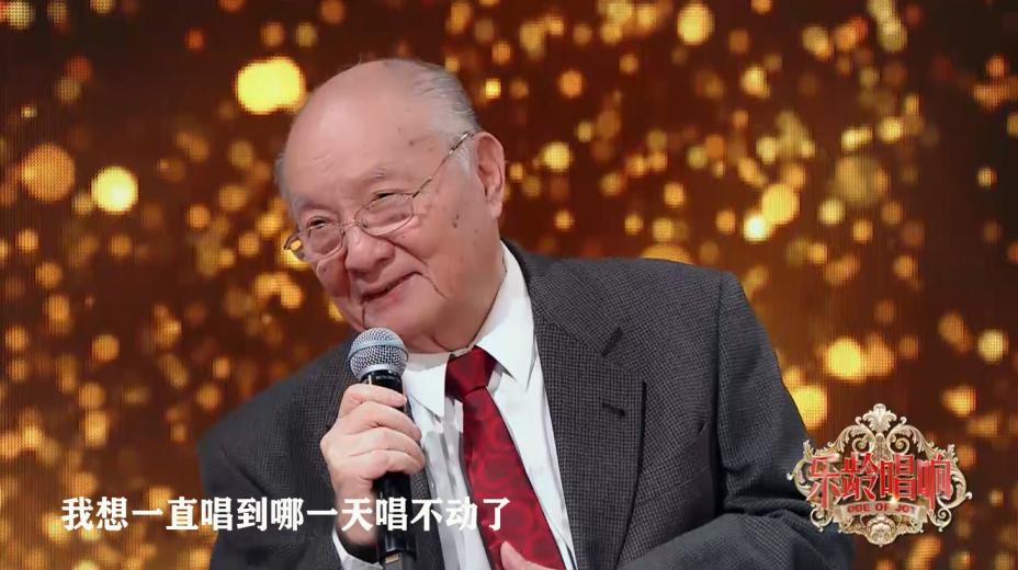 《樂齡唱響》 “外交工作傑出貢獻者”國家榮譽稱號獲得者李道豫接受採訪