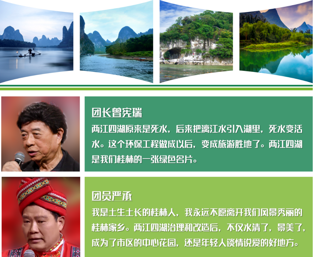 桂林市兩江四湖聲樂藝術團團員積極宣傳“新桂林”