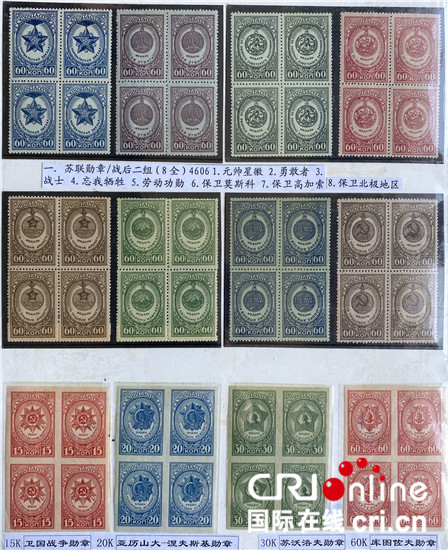 小郵票見證大歷史 藏在郵票裏的衛國戰爭記憶_fororder_04