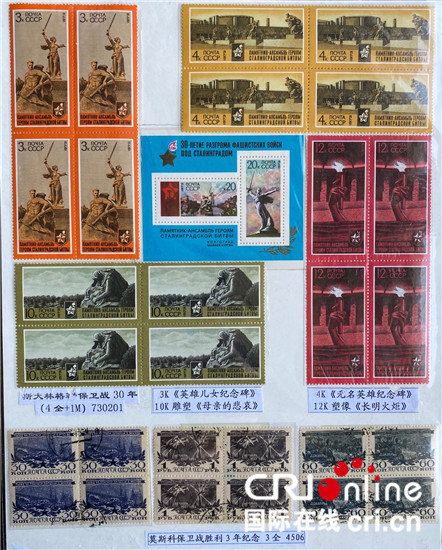 小郵票見證大歷史 藏在郵票裏的衛國戰爭記憶_fororder_06
