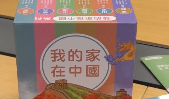 香港教育局局長:香港中小學將獲發讀本《我的家在中國》