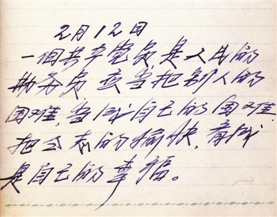 雷鋒心語—— 我願永遠做一個螺絲釘